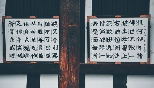 Unlocking the Japanese Language Learning: A Guide to Mastering Its Writing Systems